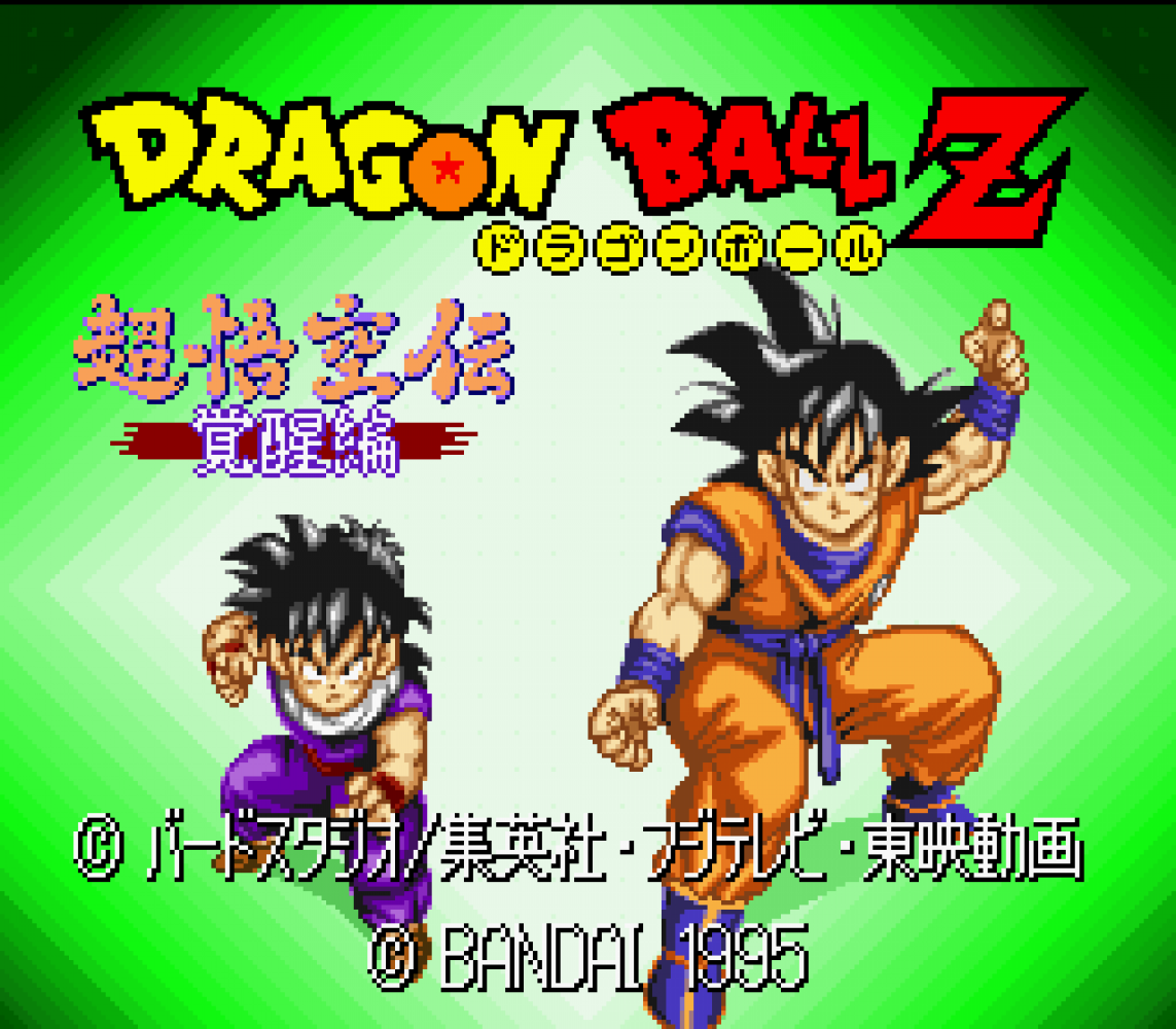 Dragon Ball Z - Super Gokuu Den - Kakusei Hen